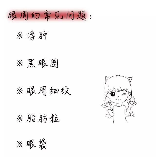 有黑眼圈细纹脂肪粒怎么办,去黑眼圈脂肪粒最有效的方法