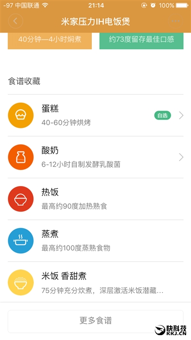小米电饭煲199评测,小米电饭煲和日本电饭煲测试