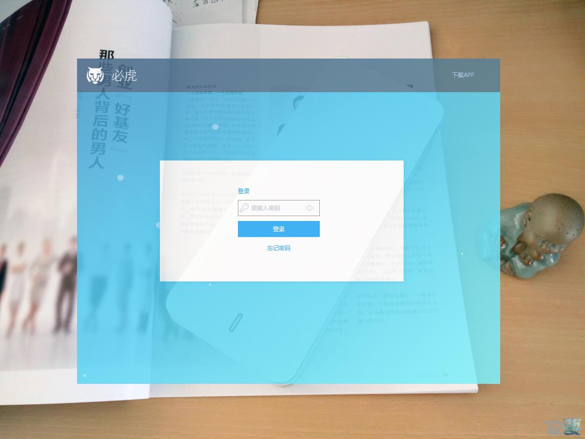 必虎路由器功能,必虎路由器测评