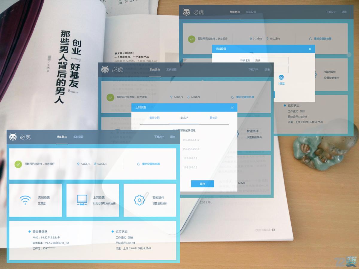 必虎路由器功能,必虎路由器测评