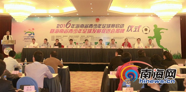 激扬青春活动,2020海南省青少年足球锦标赛