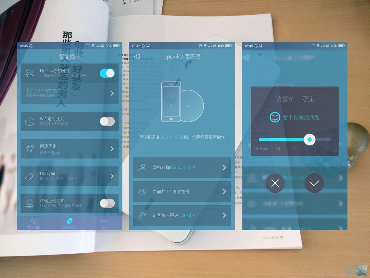必虎路由器功能,必虎路由器测评