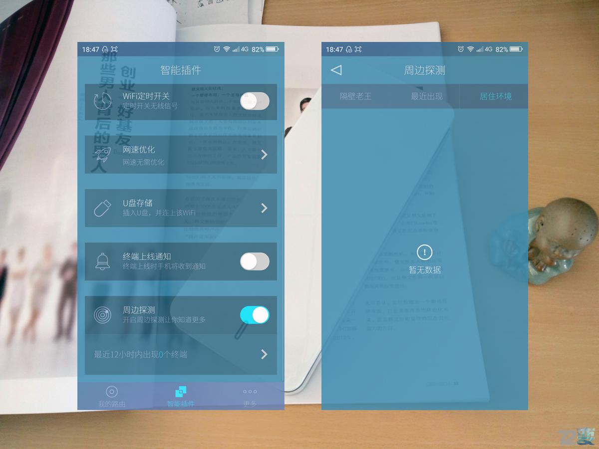 必虎路由器功能,必虎路由器测评