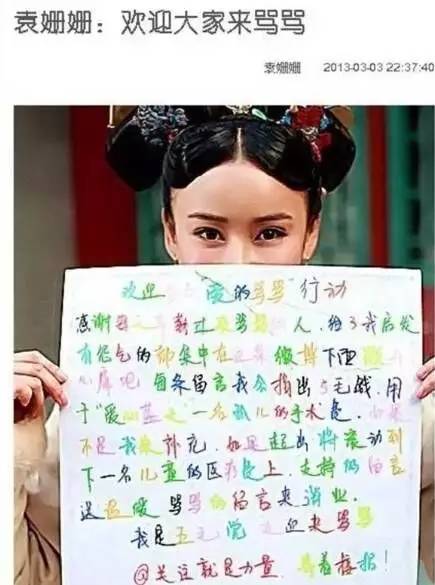 袁姗姗到底有多好,袁姗姗为何能洗白告捷