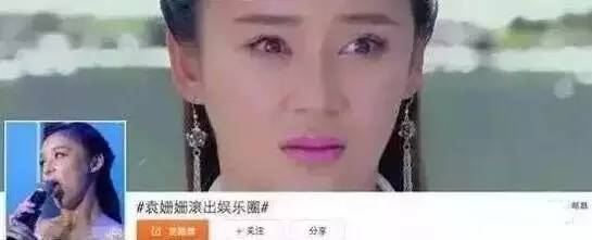 袁姗姗到底有多好,袁姗姗为何能洗白告捷