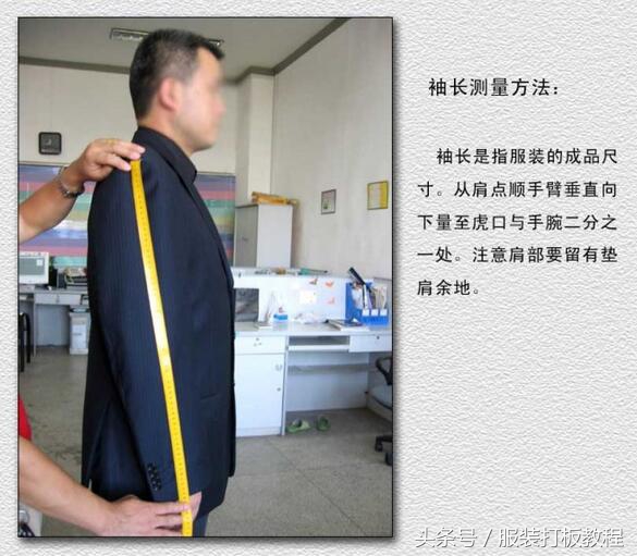 量体裁衣制版教程,服装定制量体教程