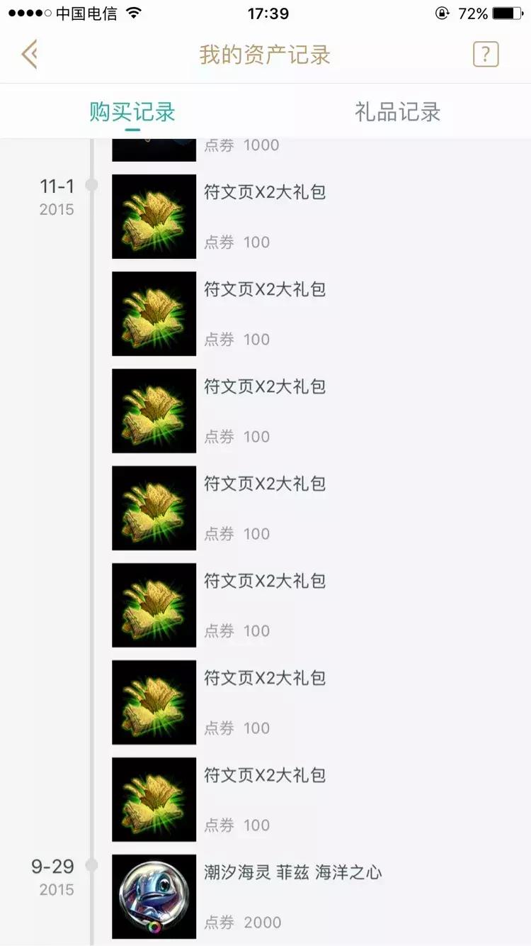 s8新赛季符文,s8赛季新符文