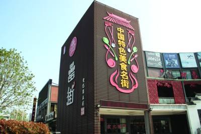 合肥滨湖附近有啥好玩的地方推荐,合肥瑶海区有什么好玩的地方没有