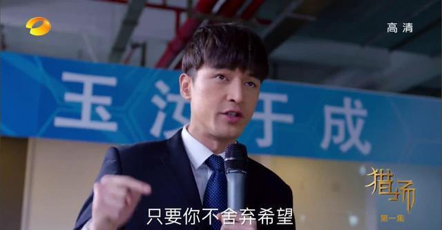 胡歌猎场剧本完全版,猎场胡歌接孙红雷出狱大结局