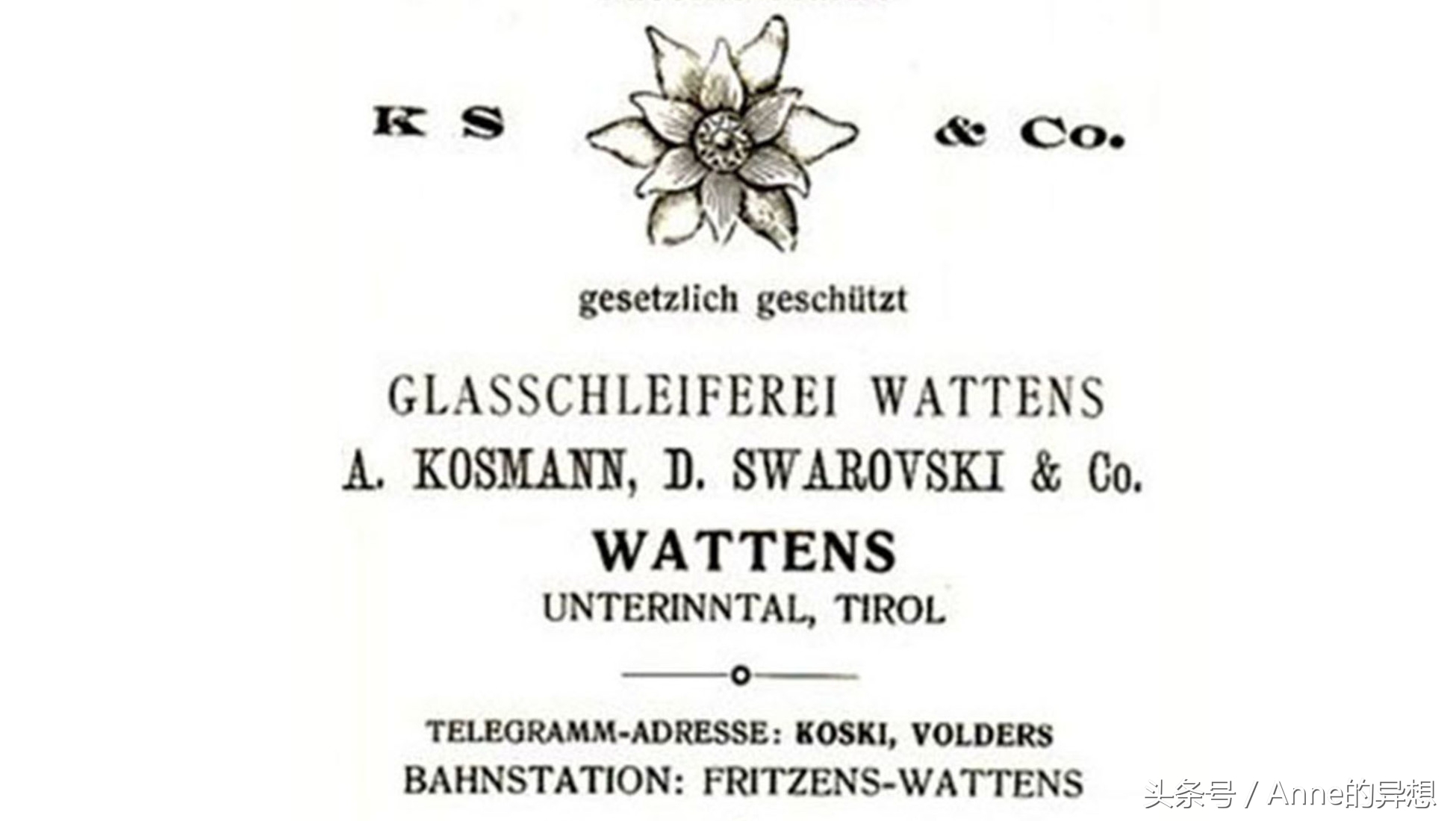 第一个施华洛世奇,第一个logo是什么