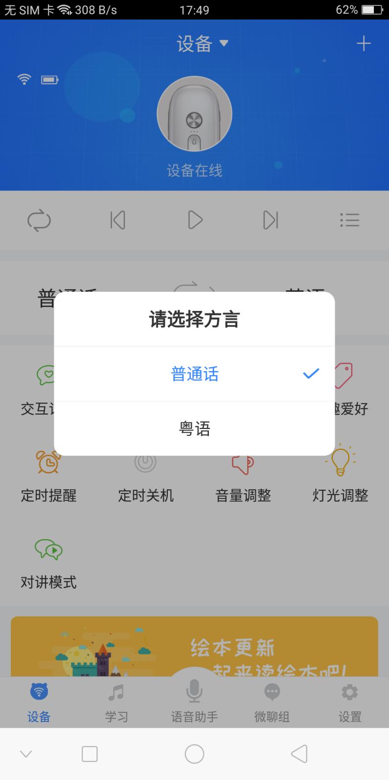 哪款英语学习翻译机值得买,学习翻译机推荐
