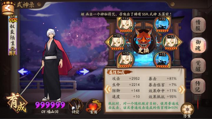 阴阳师七周年庆ssr回馈礼盒,阴阳师双11礼包推荐