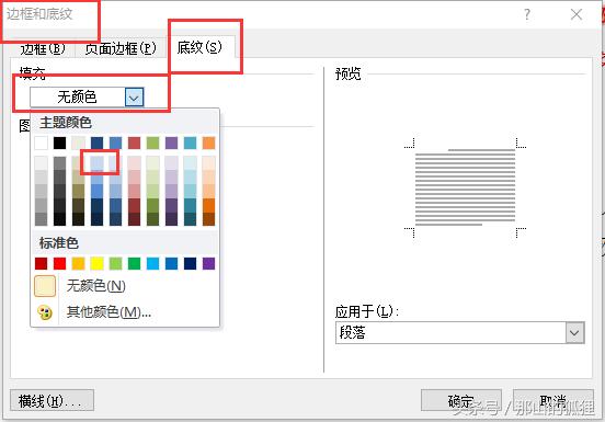 word文档排版我的家乡,2010word格式