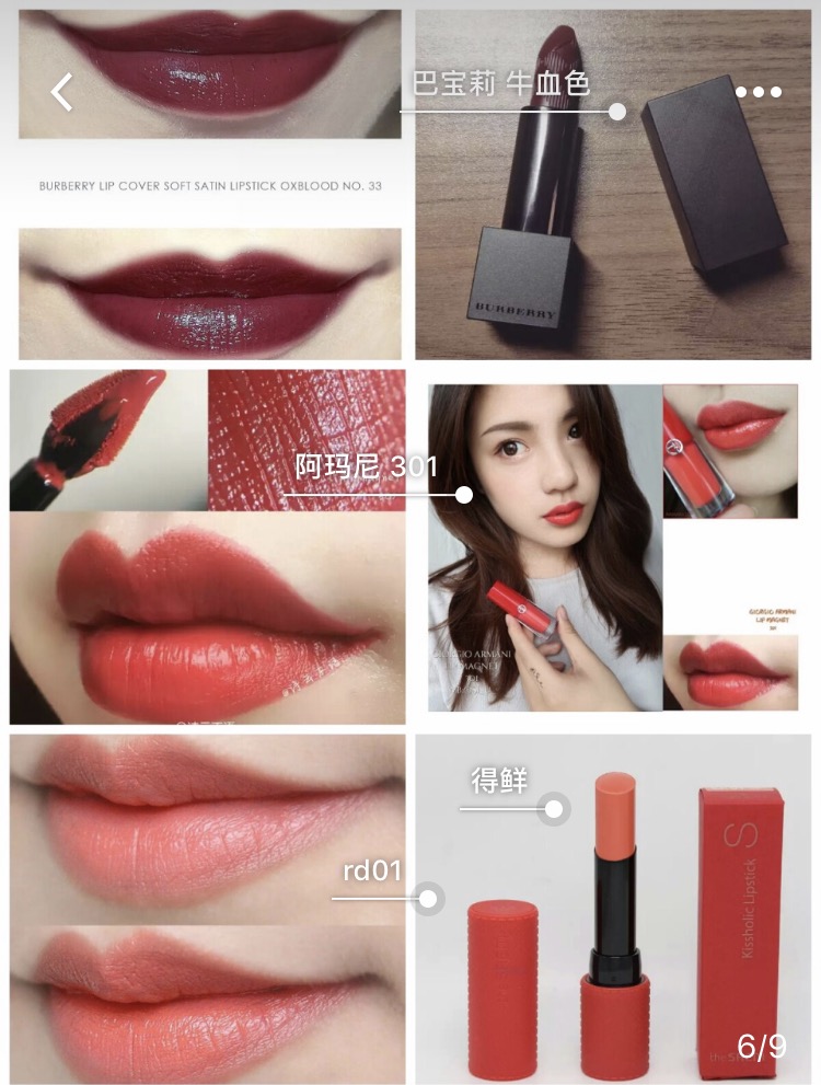 合适黄皮的12色系秋冬口红！不同价位不同色系，你喜欢哪一款？