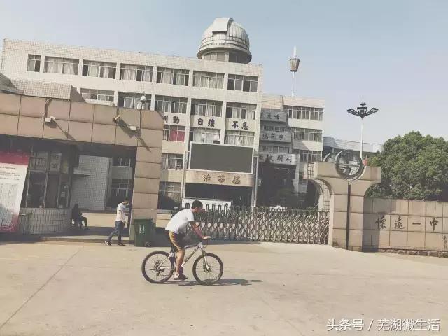 蚌埠最大中学,蚌埠目前最好的中学