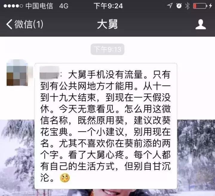微信昵称鄙视链,微信姓名鄙视链