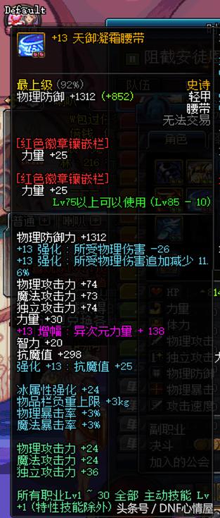 dnf60版本山东一区神豪剑魂,dnf剑魂双c赛