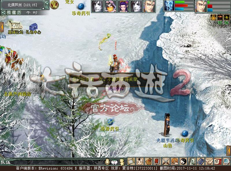 大话西游2：光棍节活动详解，“棒打鸳鸯”这主题也是没谁了