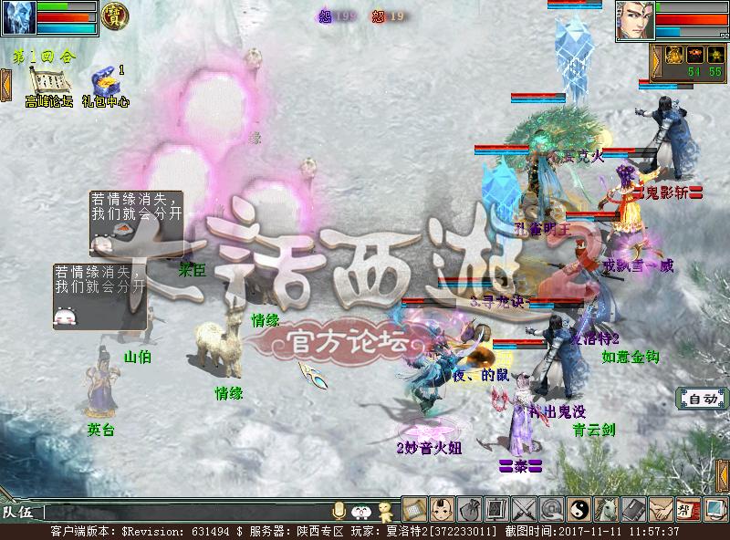 大话西游2：光棍节活动详解，“棒打鸳鸯”这主题也是没谁了