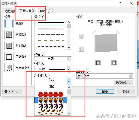 word文档排版我的家乡,2010word格式