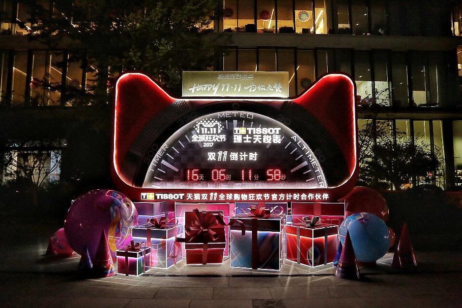 京东双十一倒计时天梭 (天梭天猫双十一活动)