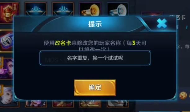 王者荣耀剑仙怎么改名,王者荣耀剑仙id