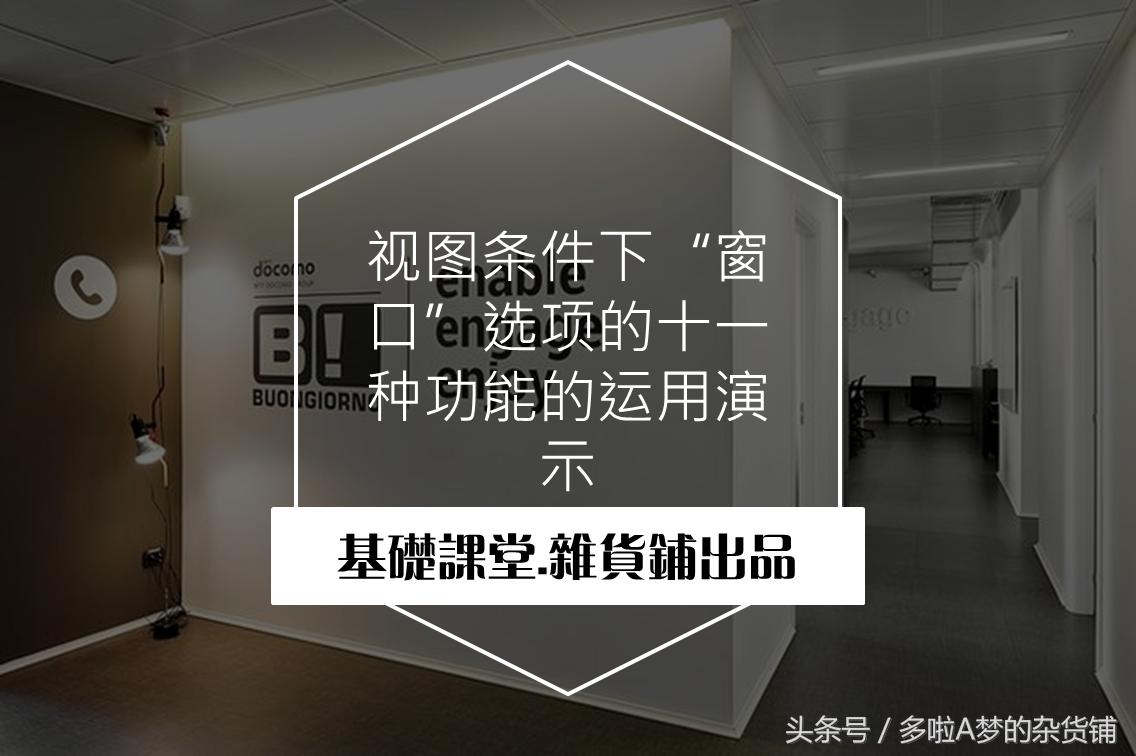 excel工具栏没有视图模式怎么调出,excel开始栏的功能区功能设置