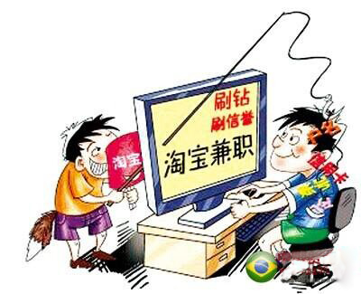 淘宝创业怎么做兼职好赚钱,网上淘宝兼职赚钱日结是真的吗