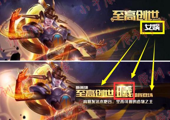 女娲刚上线正式服时的样子,女娲被改名