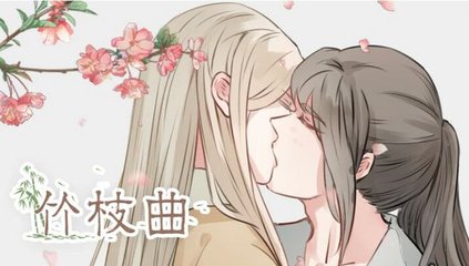 盘点快看中的腐漫~