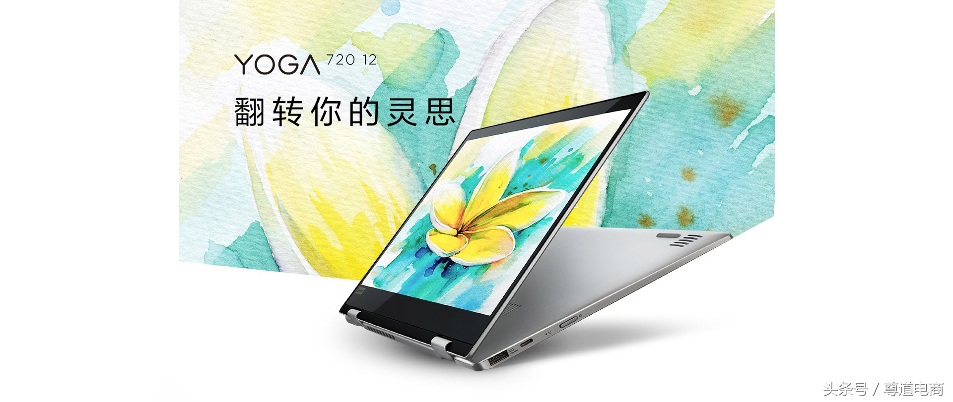 联想yoga72012ikb笔记本价格,联想的yoga720-13