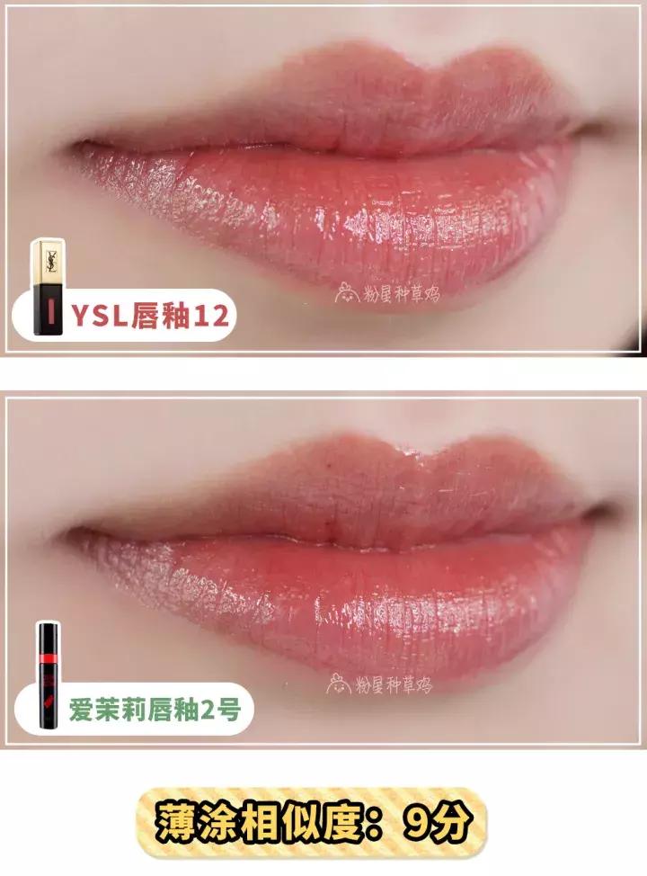 ysl12号唇釉斩男色去哪里买,与ysl21号相似的唇釉