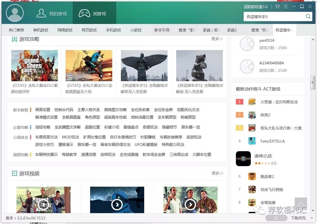 怎么下载能免费玩电脑游戏,电脑游戏手机上免费玩