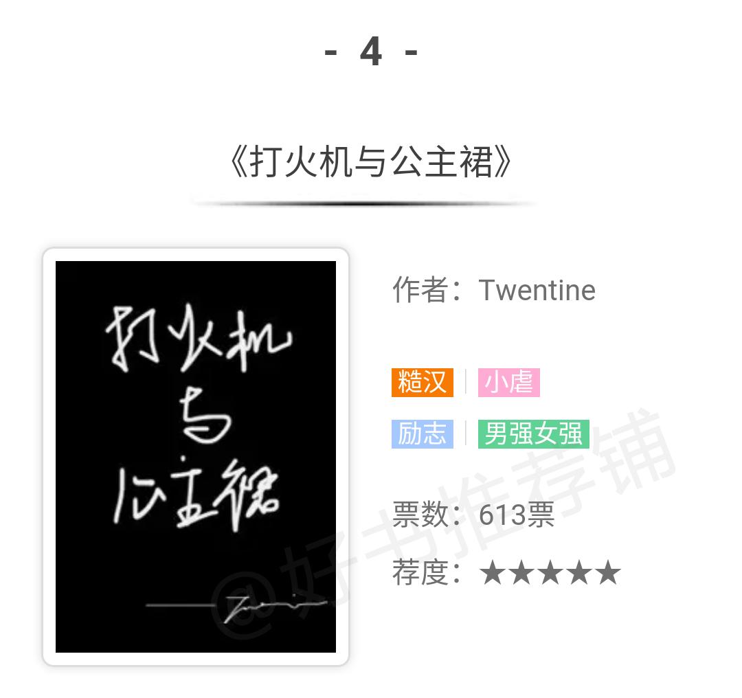 50部好看的经典言情小说排行榜,最受欢迎的十大类型言情小说推荐