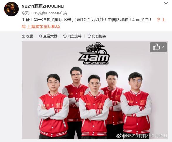 G-star绝地求生赛LGD签证遭拒韦神带领4AM现身韩国参赛已破裂？