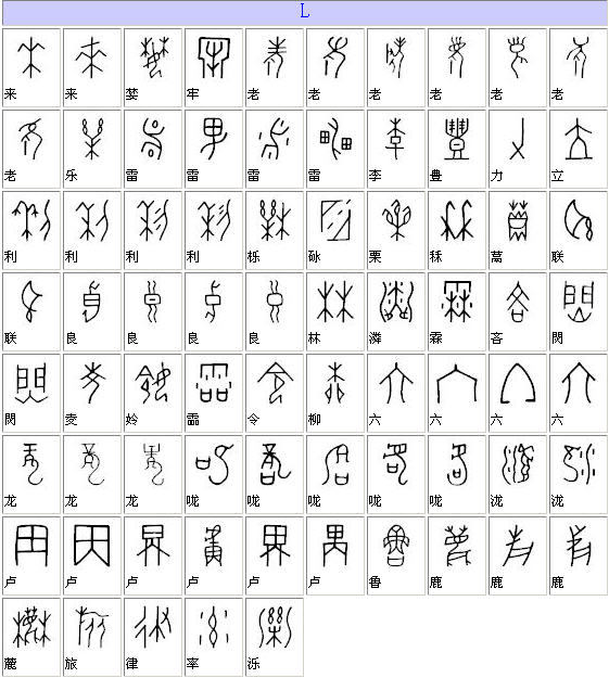 项穆的书法价值,项穆书法完全版