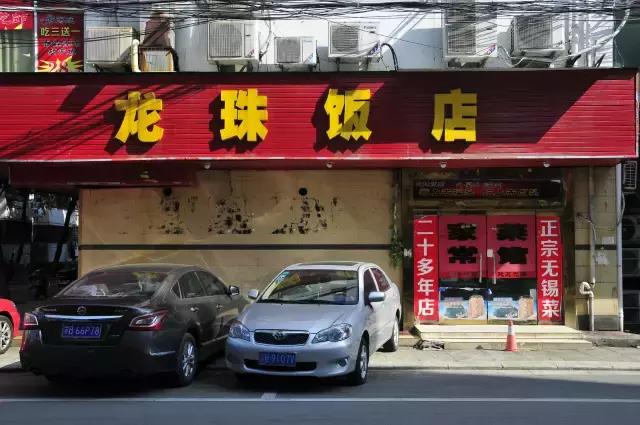 没吃过这10家新潮私房菜,没吃过这10家老字号赣菜馆