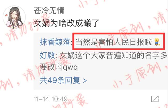 女娲刚上线正式服时的样子,女娲被改名