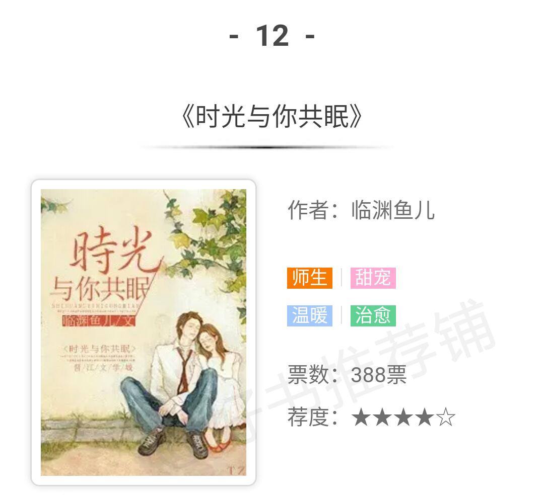 50部好看的经典言情小说排行榜,最受欢迎的十大类型言情小说推荐