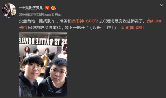 G-star绝地求生赛LGD签证遭拒韦神带领4AM现身韩国参赛已破裂？