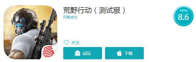 《王者荣耀》taptap评分5.3,王者荣耀的taptap评分