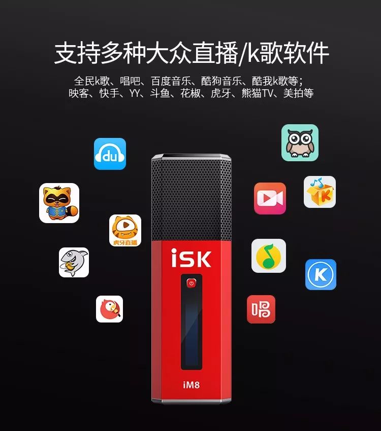isk无线耳机直播声卡专用,isk牌声卡麦克风直播全套设备正品