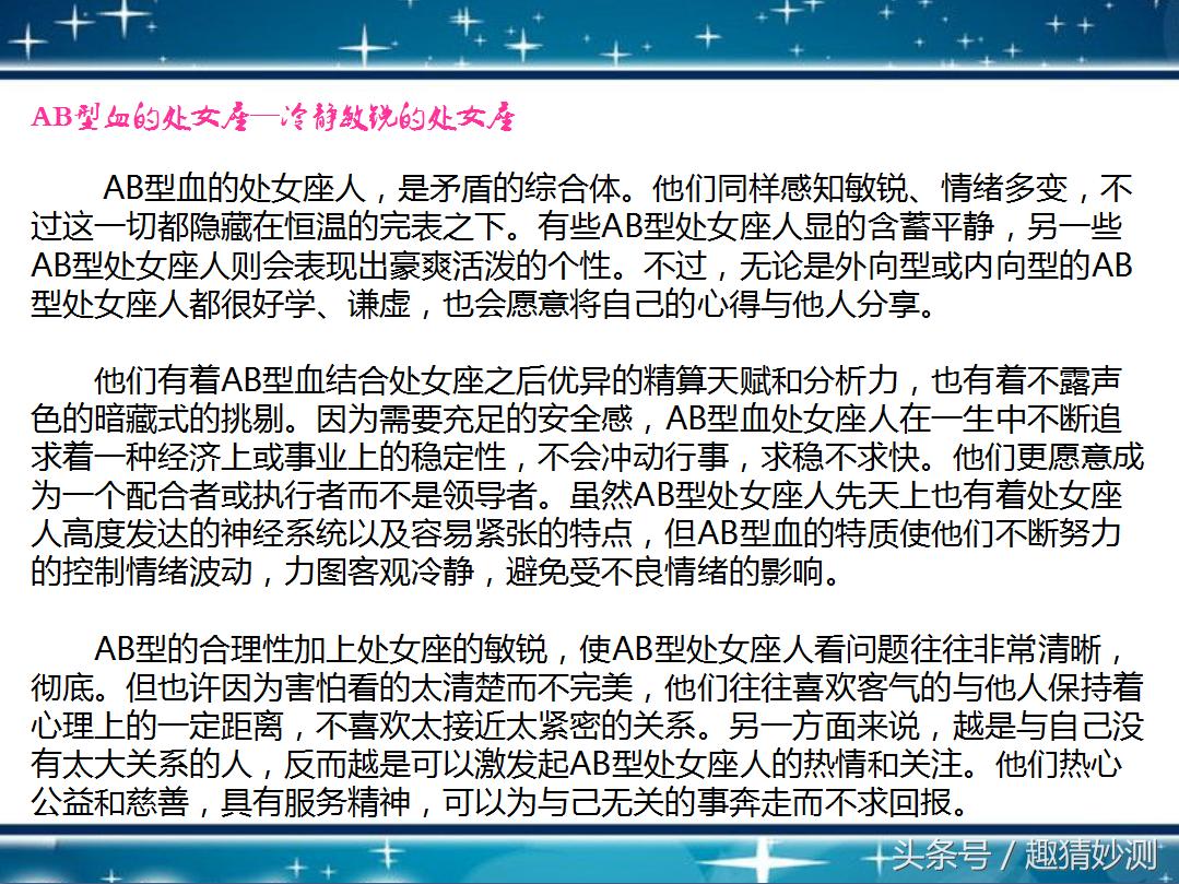 射手座o型血与什么星座最配,天蝎座处女座射手座的秘密