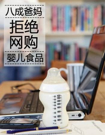 奶粉网购跟实体购买哪个靠谱,网购奶粉真的很便宜吗
