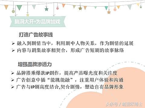 加点小心机，一个广告点击量竟然也能上百亿！——解析创意中插