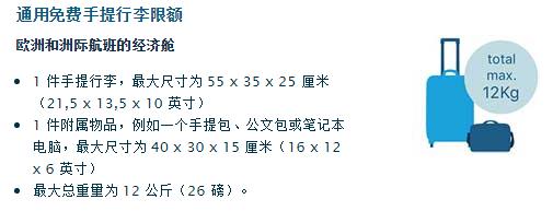 国际飞机行李携带规定最新,国际国内航班行李新规