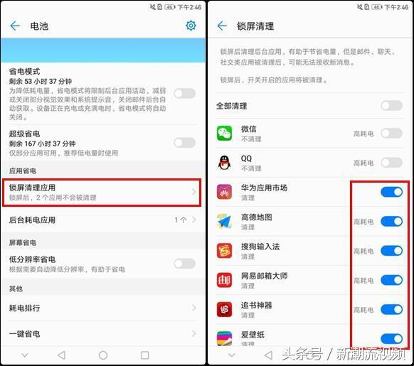 华为Mate9耗电太快怎么办,华为mate9能待机多久