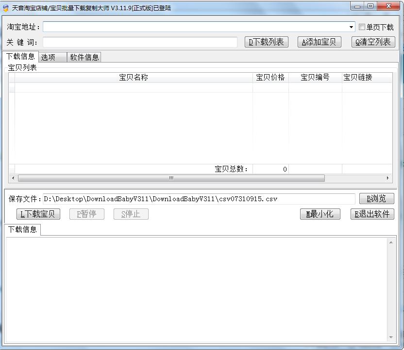 淘宝上有什么免费好用的软件,淘宝有什么好用的免费软件