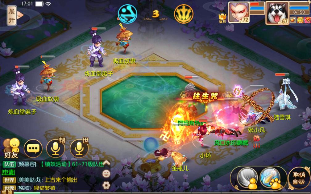 救人一命胜造七级浮屠原唱歌词,诛仙手游暴力飞升天音攻略