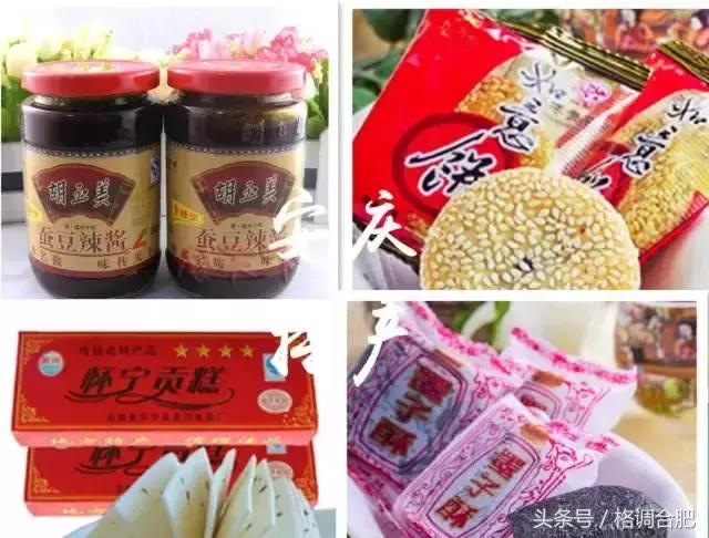 最受欢迎各省的土特产,安徽家乡特产